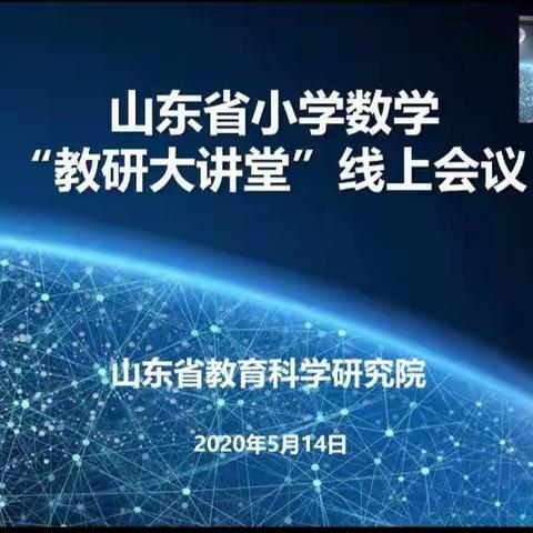 学习让我们更充实——魏桥实验学校数学组学习记录