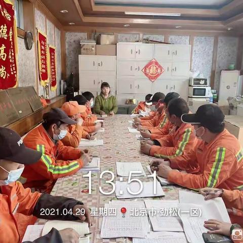朝环四清场一分队五一假期工作
