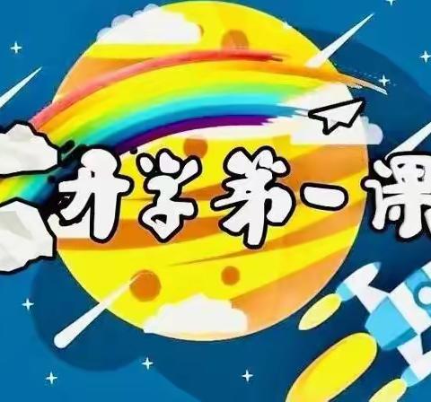 黎溪镇中心幼儿园2022年春季学期开学第一课