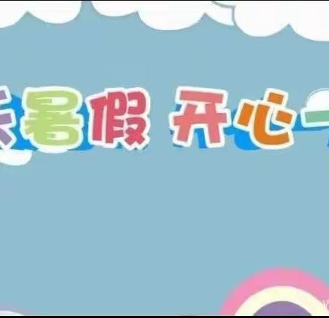快乐双减•精彩一“夏”——津浦西路小学 四1班李恩博 暑假生活精彩展示