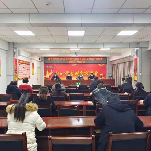商丘市2022年度省产烟转型升级推进会暨省产烟销售明星商户表彰会