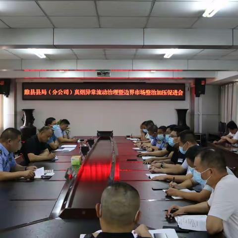 睢县烟草分公司全员走访边界市场筑牢真烟外流防线