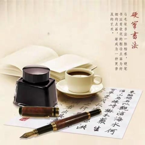 练好硬笔书法，传承汉字文化 ——鄠邑区甘河中心学校硬笔书法（三）班活动纪实