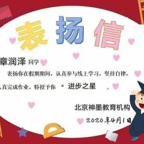 【专访】神墨珠心算小学员—章润泽-  美篇