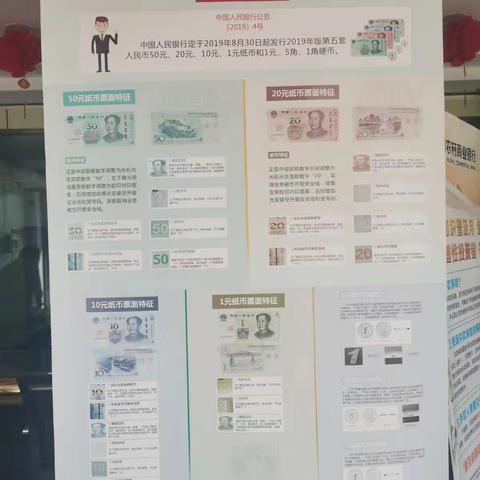 西万庄支行开展人民币知识宣传