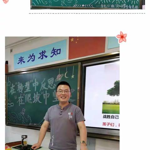 在“转型”中反思，在“爬坡”中坚定——卓远YC班学生会总结