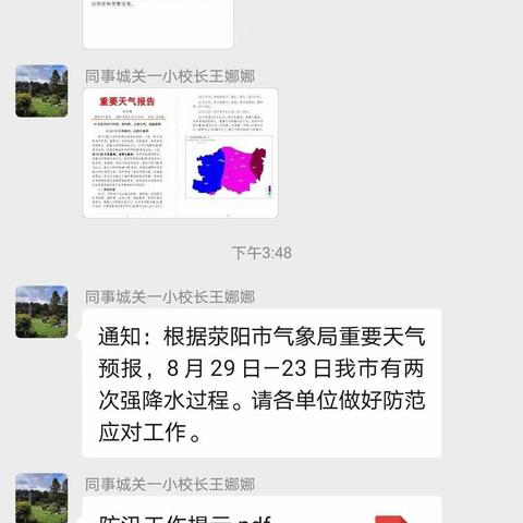 闻“汛”而动，打好防汛主动仗