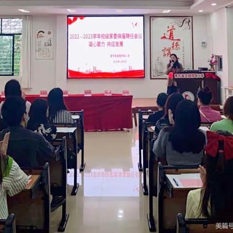 家校齐心 携手奋进，2022学年校级家委会换届聘任会