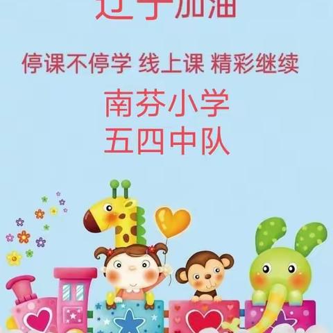 “疫”不容辞，“课”不容缓—“停课不停学”在行动