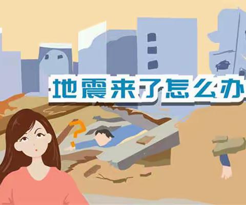 上固中学2022春地震逃生演练