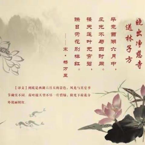 “颂经典，悦童年”