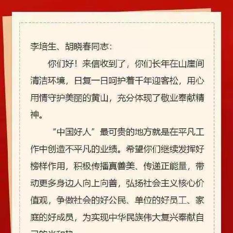 【新时代文明实践站】沙湾社区召开学习习近平总书记给“中国好人”李培生、胡晓春回信精神座谈会