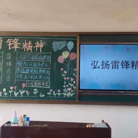 “弘扬雷锋精神 做时代好少年”——朝阳县王营子乡中心小学“开学第一课”