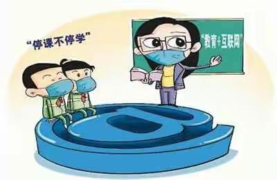 “停课不停学，期盼开学季”——中山路第一小学四年级