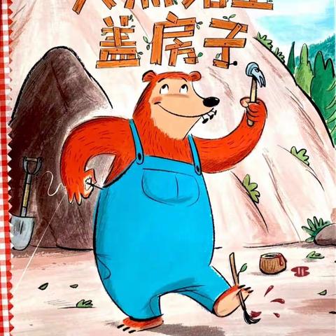 宝贝成长记录——奎德素中心幼儿园月总结