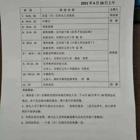 一点一滴，共筑教师成长