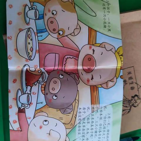 宝贝成长手册——奎德素镇中心幼儿园大二班周计划