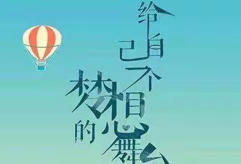 青年教师竞达标 课堂展示促成长 ——滕州华澳小学艺体组青年教师达标课活动