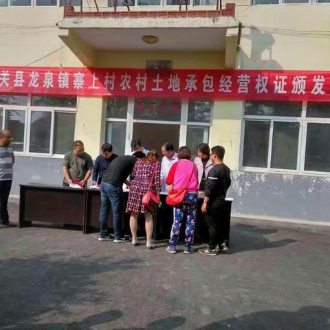 2018年9月11日寨上村土地经营权证颁证仪式