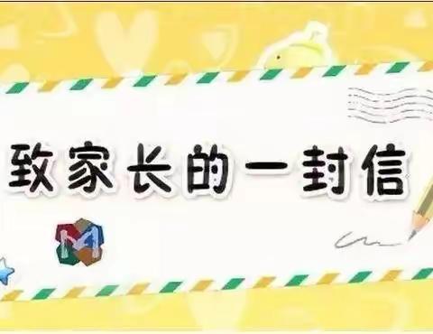 坊子区教体局致学前教育家庭经济困难受助幼儿家长的一封信