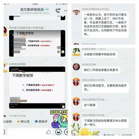 “探”教学之道，“促”一(xue)路(sheng)芬(jin)芳(bu)----记古荥镇实验小学4月初教研交流活动