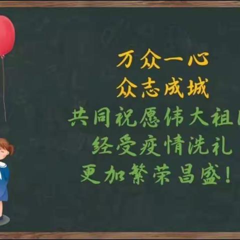 【实验小学】你我同行战疫情，携手共进学不停——科学组战“疫”进行时