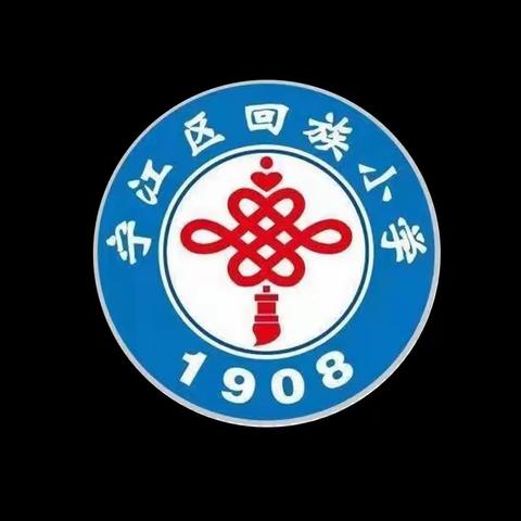 童年不“童”样 乐考伴成长