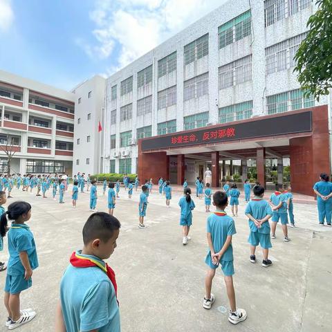 新平小学“珍爱生命，反对邪教，共建文明校园”主题教育活动