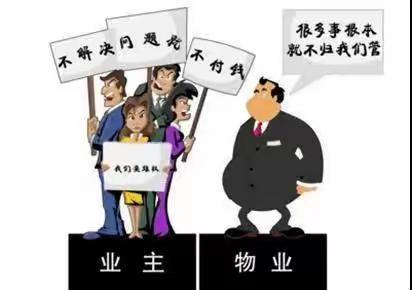 物业费催收不上来的问题有哪些，物业的管理范围有哪些？