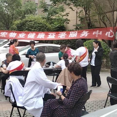 关注健康服务进社区