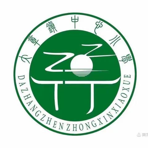 双向促交流，教研助发展——大章镇中心小学与嵩县江苏双语实验学校校本部、国际部六年级复习交流教研活动