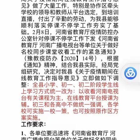 疫情蔓延，学习不止步，老师与你们同在！