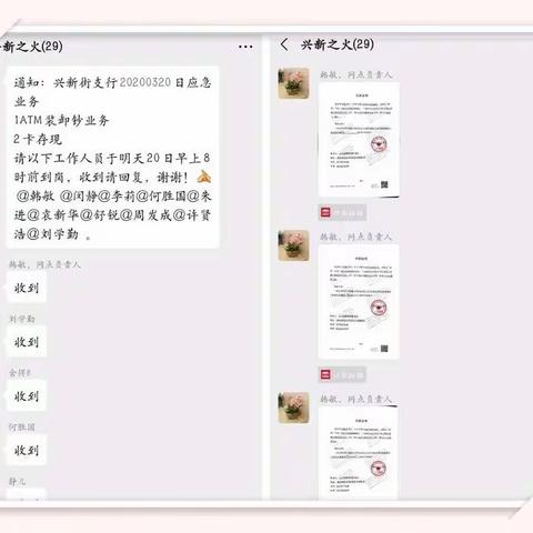 【湖北武汉江夏支行】疫情即将战胜，温暖常伴身边—江夏兴新街支行时刻准备着！