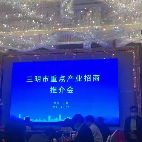 共商合作 共谋发展 经开区招商团队赴长三角地区招商