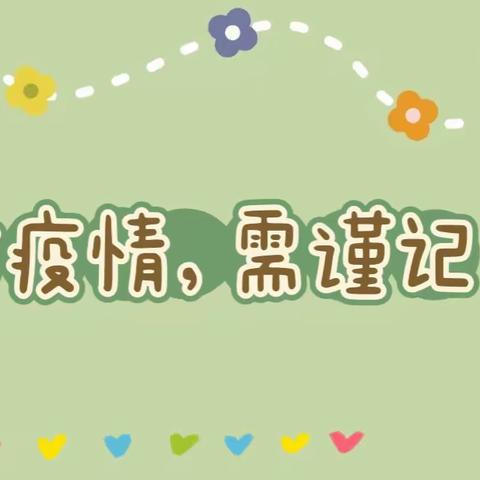 儿童居家指南——禹幼中二班