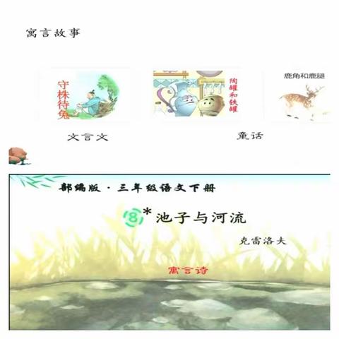 8.*   池子与河流