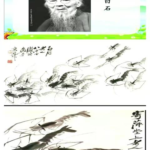 15.*  小虾