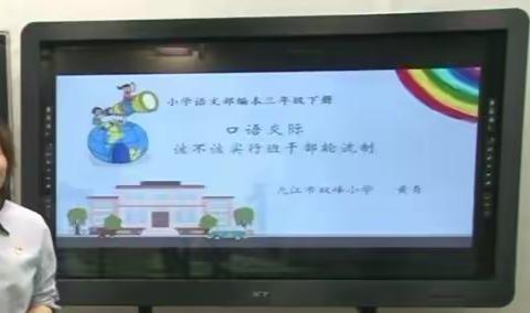 第二单元  口语交际与写作