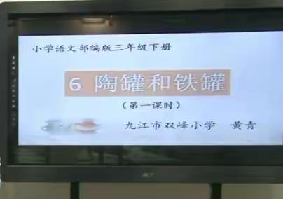 6.陶罐和铁罐