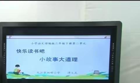 第二单元     快乐读书吧