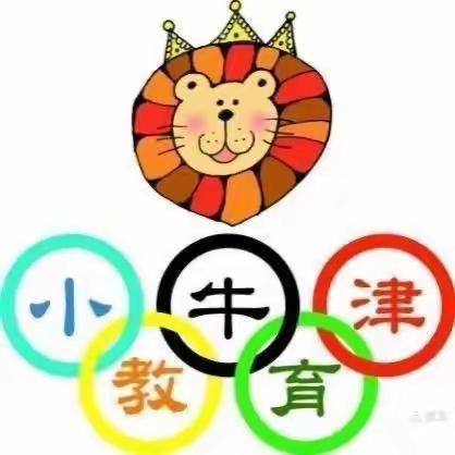 小牛津国际幼儿园中三班——我会穿衣服