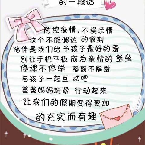 【金城江区第二幼儿园“停课不停学”】宅家乐游戏——手工制作《纸杯投影仪》