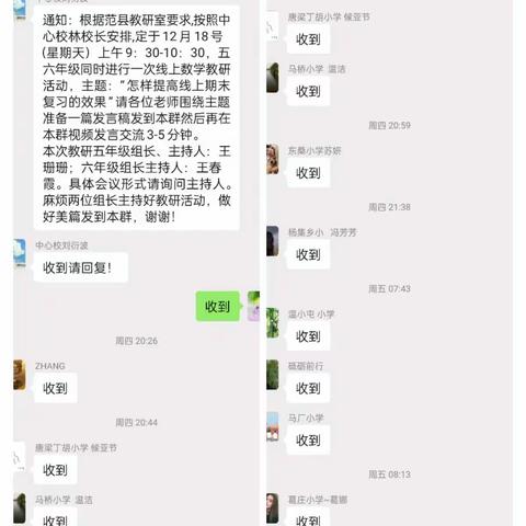 “教”无涯，“研”不尽                           ——杨集乡中心校五年级数学组教研活动