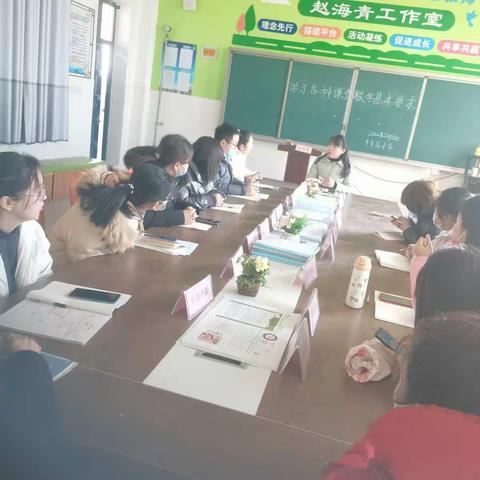 认真学习文件精神，鼓舞教师奋力前行——中辛店小学全体教师认真学习《河南省小学各学科课堂教学基本要求》文件