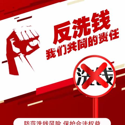 英大财险张家口中支2022反洗钱集中宣传活动