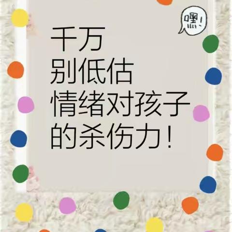 儿童情绪管理—本期分享，家长如何处理孩子的厌学情绪
