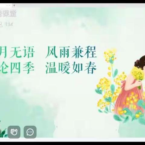 名师领航展风采，云端教研助成长——德州经济开发区线上阅读教学展示暨费艳春名师工作室教研活动