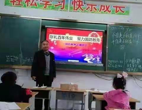 “献礼百年伟业，聚力国防教育”外筲小学开展“学党史，颂党恩，跟党走”主题班会活动。