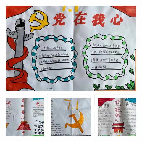 【峡山区王家庄初级中学】永远跟党走，奋斗新征程