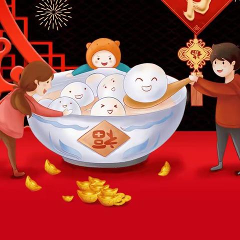 情暖元宵节，甜入业主心